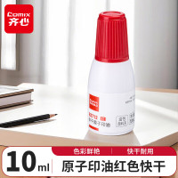 齐心B3712快干原子印油 10ml 红