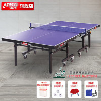 红双喜(DHS)乒乓球台折叠移动式专业比赛乒乓球桌T1223