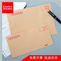 齐心 C6462 牛皮纸信封 30个/包 C5 黄