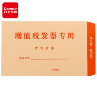 齐心 C6463 牛皮纸增值税发票信封 50个/包 黄