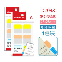 齐心 D7043 索引标签贴 25*28mm 3色48枚 配
