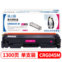 格之格CRG045M激光碳粉盒NT-CC045TFM(适用Canon imageCLASS MF634Cdw)红色1300页
