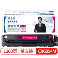 格之格CRG054M激光碳粉盒NT-CC054TFM(适用Canon i-SENSYS LBP621Cw)红色1200页