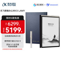科大讯飞智能办公本X3 LAMY |6+128G