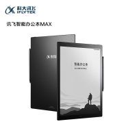 科大讯飞智能办公本MAX |4+128G