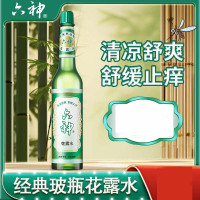 [六神]经典玻璃瓶舒缓止痒花露水195ml*1(清香祛味原香)