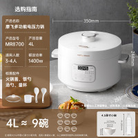 [摩飞电器]电压力锅 MR8700 1台