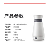 [摩飞电器]电热水壶 MR6090蓝色 0.4L 304不锈钢