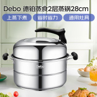 [德铂]汤锅28cm不锈钢三层蒸锅燃气电磁炉通用