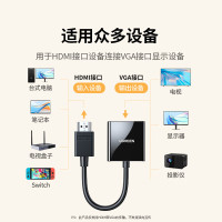 [绿联]HDMI转VGA转换器高清视频转接头适用电脑台式机笔记本小米电视盒子PS5连显示器投影仪连接线60738