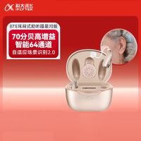 科大讯飞智能助听耳机星河版(双耳)VANPRO-203