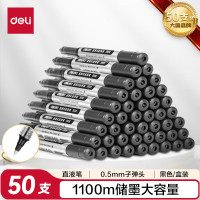 [得力]直液笔 0.5mm子弹头学生签字笔 办公中性笔水笔走珠笔 办公用品 黑色 50支/盒 33475