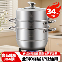 美厨(MAXCOOK)蒸锅 304不锈钢34CM三层蒸锅 加厚复底汤锅燃气电磁炉通用 MCZ559