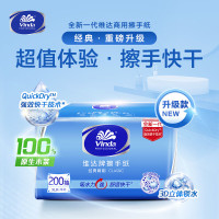 [维达]擦手纸1层200抽*10包XL码加大 酒店卫生洗手间商用抽纸巾整箱销售