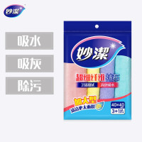 [妙洁]加大型超细纤维抹布 40*40cm4片装 洗车毛巾吸水神器 擦汽车专用