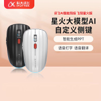 科大讯飞智能语音鼠标 飞鼠星火版MDFS Spark