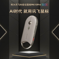 科大讯飞智能语音鼠标 M610 PRO星火版MDM610R
