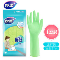 [妙洁]低敏橡胶手套 1双 中号 无异味丁晴橡胶 清洁家务厨房洗碗