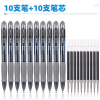 [得力]中性笔笔芯 DL-33398 0.5mm弹簧头(黑)(10笔+10芯/盒) 1盒