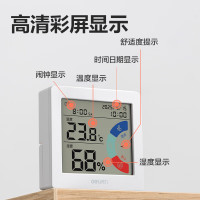 得力 8813电子温湿度计 (白色)