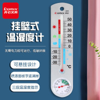 齐心 L803 挂壁式 温湿度计 银