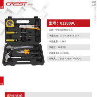 瑞德家用多功能工具箱日常维修理五金扳手螺丝刀钳子全套家庭实用套装 9件套家用工具套装011009C