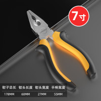 瑞德瑞德老虎钳钢丝钳多功能家用老虎工具大全电工专用斜口尖嘴手钳子 高级款7寸钢丝钳