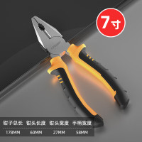 瑞德瑞德老虎钳钢丝钳多功能家用老虎工具大全电工专用斜口尖嘴手钳子 TH004强力款7寸钢丝钳