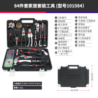 瑞德家用工具套装维修五金组套多功能家庭锂电钻组合家用五金工具 101084精品电讯家用工具套装