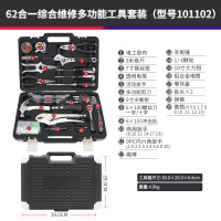 瑞德家用工具套装维修五金组套多功能家庭锂电钻组合家用五金工具 101102精品家用工具套装