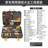 瑞德五金工具箱 家用多功能电工木工机修电讯汽车维修综合组合工具 瑞德168件家用工具套装105168