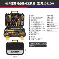 瑞德多功能家用工具箱套装家庭五金维修工具套装 105100
