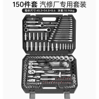 瑞德(CREST)棘轮套筒扳手五金汽保套筒全套组合汽修维修扳手万能修理摩托车 瑞德150件套套筒组套102150