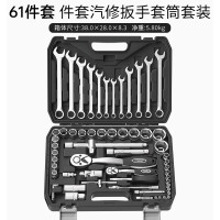 瑞德(CREST)棘轮套筒扳手五金汽保套筒全套组合汽修维修扳手万能修理摩托车 61件套套筒汽修工具套装102061