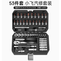 瑞德(CREST)棘轮套筒扳手五金汽保套筒全套组合汽修维修扳手万能修理摩托车 瑞德53小飞汽修套装102053