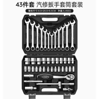 瑞德(CREST)棘轮套筒扳手五金汽保套筒全套组合汽修维修扳手万能修理摩托车 套筒工具汽修棘轮扳手组合102043