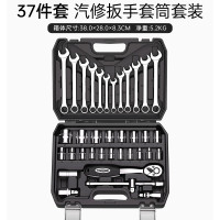 瑞德(CREST)棘轮套筒扳手五金汽保套筒全套组合汽修维修扳手万能修理摩托车 37件套套筒工具套装102037