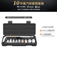 瑞德(CREST)棘轮套筒扳手五金汽保套筒全套组合汽修维修扳手万能修理摩托车 汽修汽保棘轮扳手组合工具102010