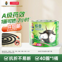 超威微烟蚊香艾草清香加大圈PVC塑桶装40圈*1桶