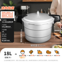 双喜高压锅燃气明火专用防爆家用商用大容量双耳压力锅双阶32CM/18L