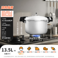 双喜高压锅铝合金燃气电磁炉通用防爆家用压力锅30CM/13.5L[蒸格款]