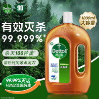 滴露消毒液衣物除菌液洗衣1.8L杀菌除螨家居衣物除菌甲流H3N2