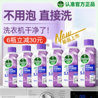 滴露(Dettol)洗衣机清洗剂250mL薰衣草滚筒波轮洗衣机深度清洁剂强力杀菌除垢