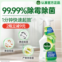 滴露除霉喷雾除霉剂除霉味99.99%杀菌墙体除霉剂洗衣机胶圈去霉斑霉菌500ml*1瓶