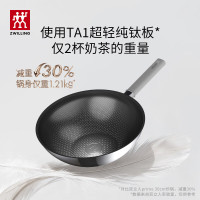 双立人(ZWILLING)不锈钢纯钛超轻炒菜锅不粘锅家用燃气灶可用SILVER Ti II 30cm