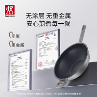 双立人(ZWILLING)不锈钢纯钛超轻炒菜锅不粘锅燃气电磁炉通用Silver Ti II 32cm
