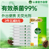 滴露(Dettol)湿巾湿纸巾10片*8包便携非酒精湿巾湿巾纸杀菌消毒湿巾卫消证字