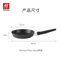 双立人(ZWILLING)不粘锅平底煎锅煎蛋锅煎饼锅牛排锅Motion L20cm家用一人食小锅