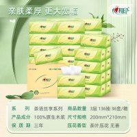 心相印抽纸/盒抽茶语丝享3层136抽*3盒*12提 办公商用 纸巾整箱FT15136