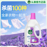 滴露衣物消毒除菌液 薰衣草1.5L 儿童衣物99.9%杀菌消毒除螨长效抗菌